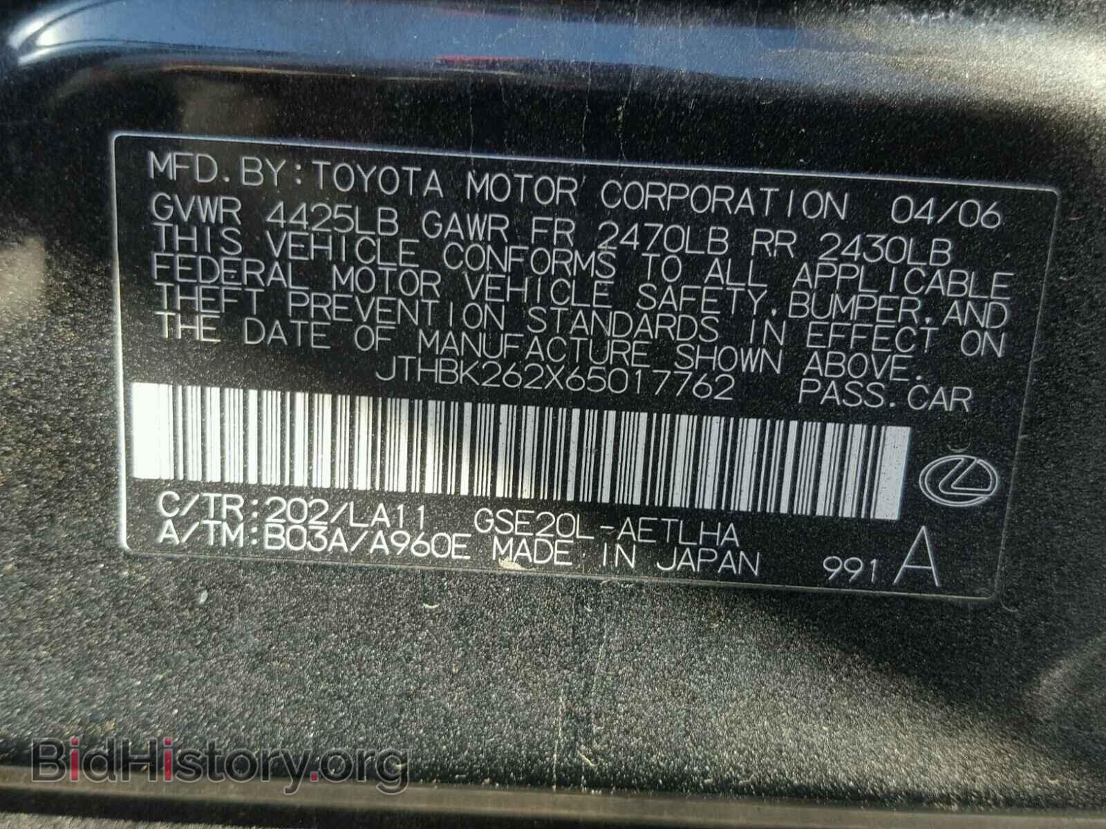2006 LEXUS IS250 - VIN: JTHBK262X65017762 - Фото 10