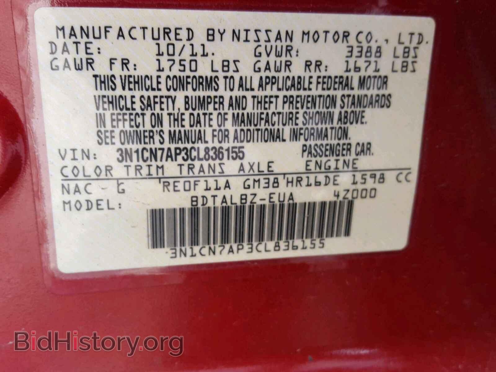 2012 NISSAN VERSA - VIN: 3N1CN7AP3CL836155 - Фото 10