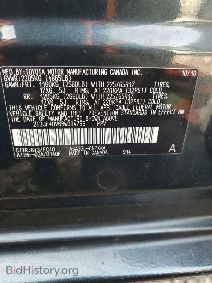 2011 TOYOTA RAV4 - VIN: 2T3JF4DV6BW094755 - Фото 12