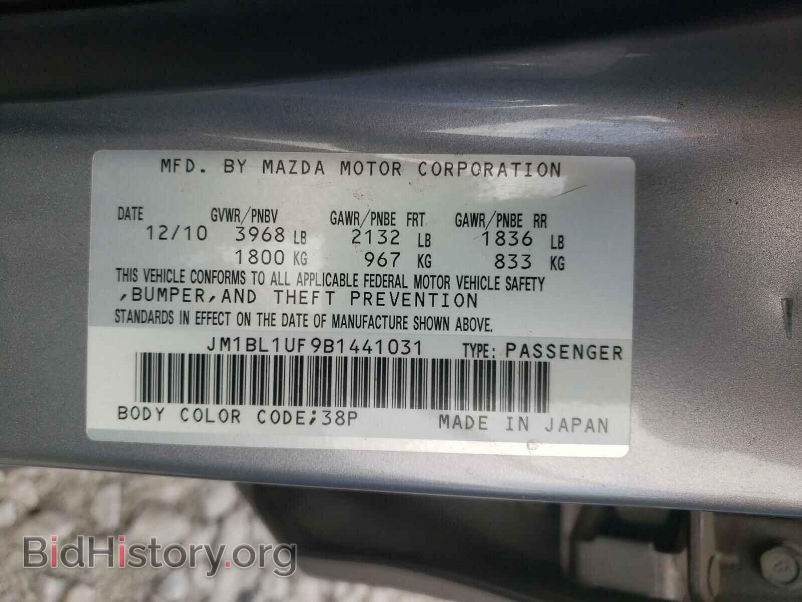 2011 MAZDA 3 - VIN: JM1BL1UF9B1441031 - Фото 10