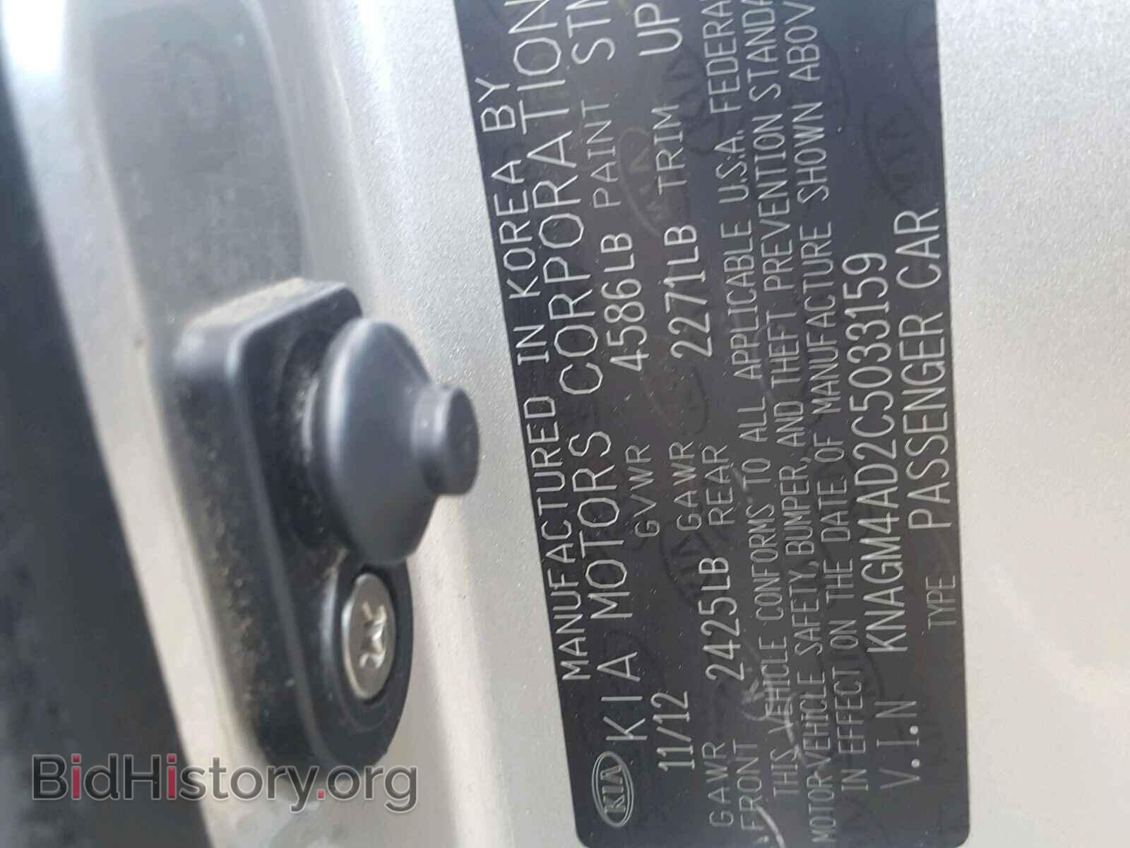 2012 KIA OPTIMA - VIN: KNAGM4AD2C5033159 - Фото 10