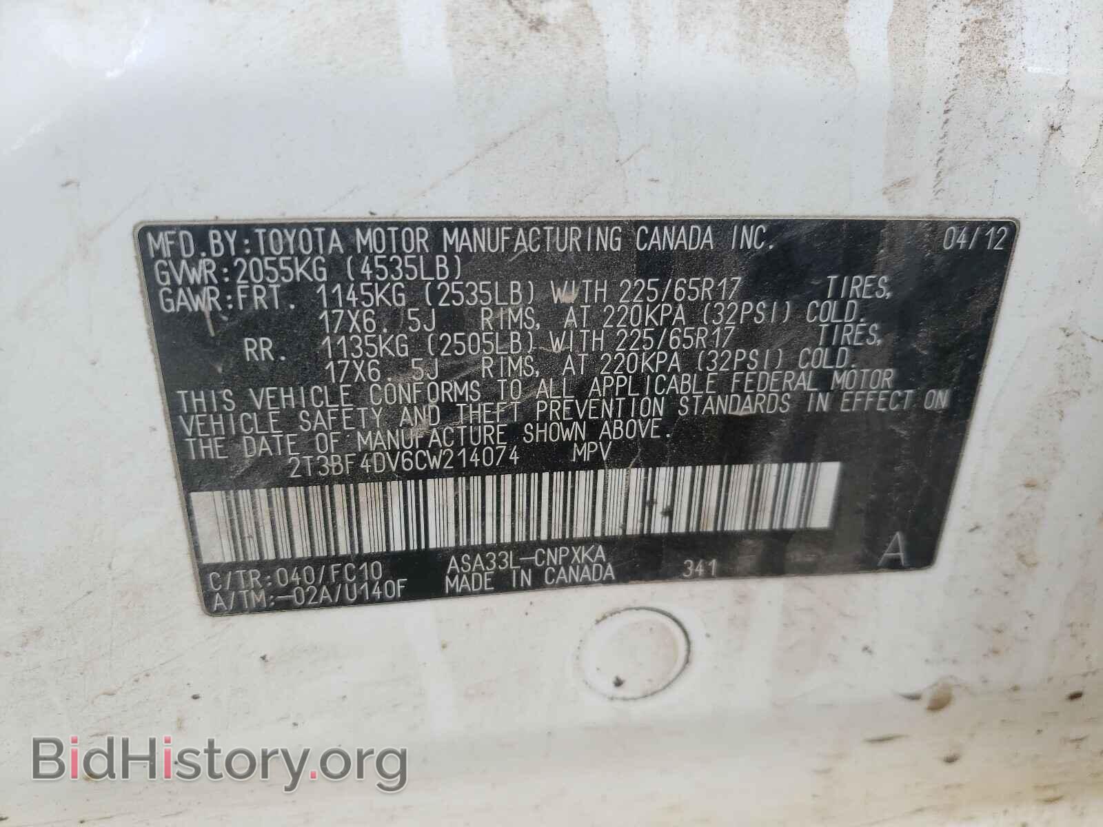 2012 TOYOTA RAV4 - VIN: 2T3BF4DV6CW214074 - Фото 10