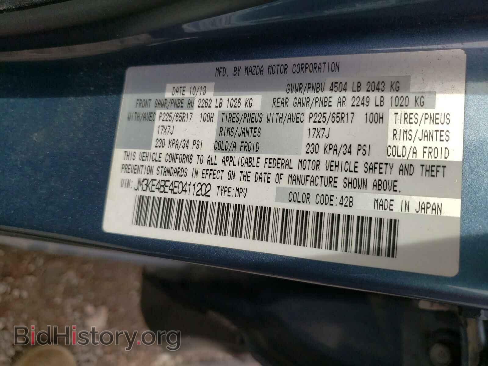 2014 MAZDA CX-5 - VIN: JM3KE4BE4E0411202 - Фото 10