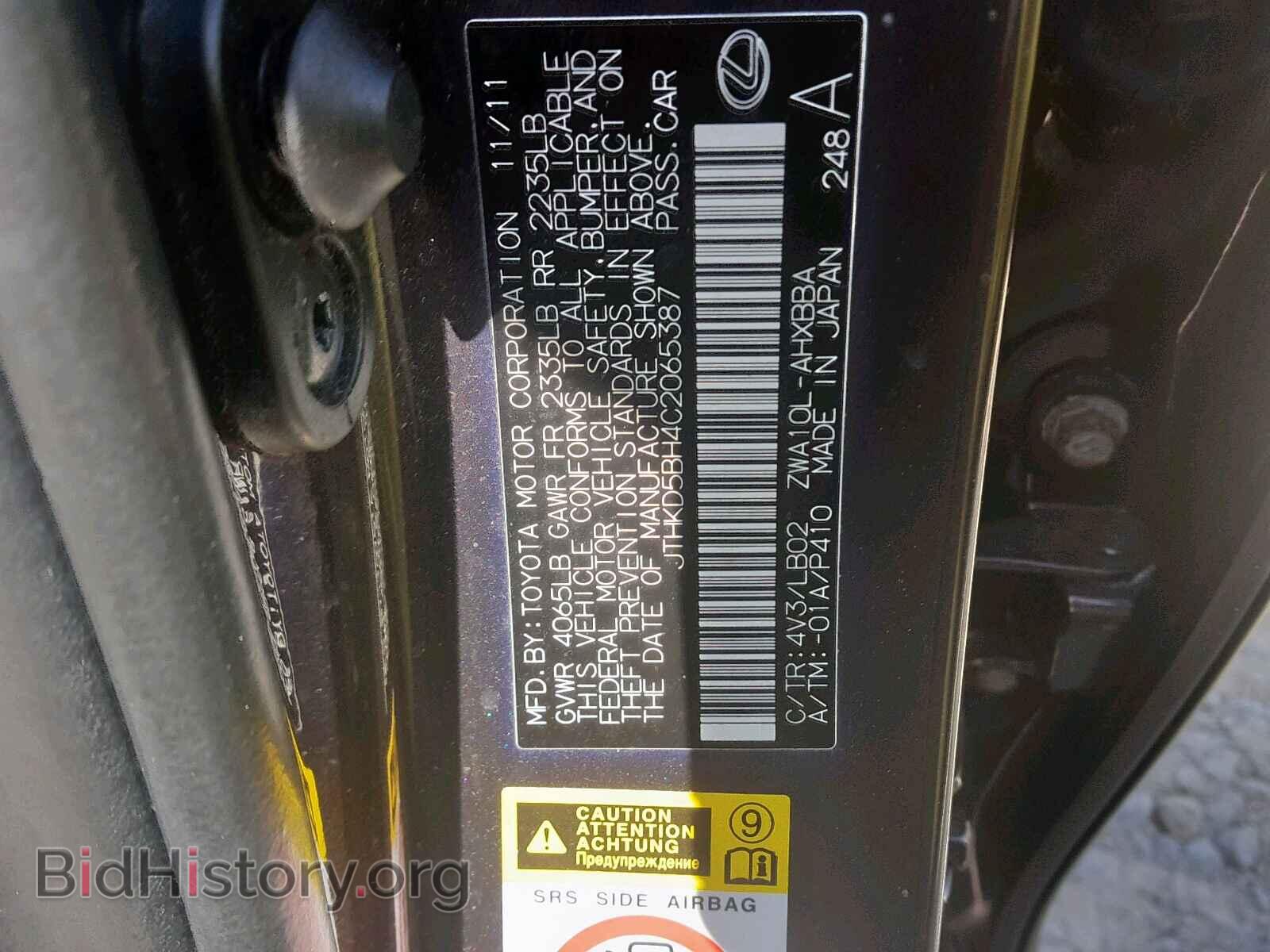 2012 LEXUS CT 200 - VIN: JTHKD5BH4C2065387 - Фото 10