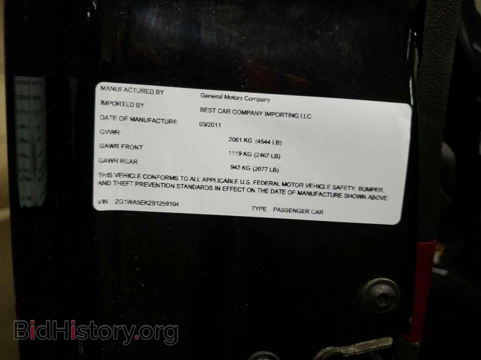 2011 CHEVROLET IMPALA - VIN: 2G1WA5EK2B1259104 - Фото 10