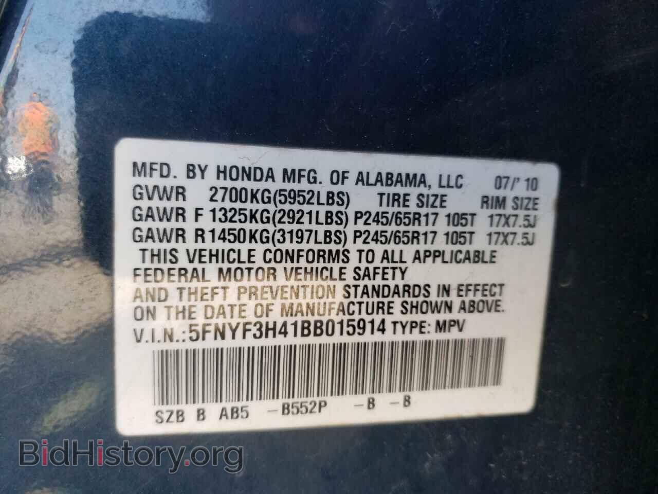 2011 HONDA PILOT - VIN: 5FNYF3H41BB015914 - Фото 10