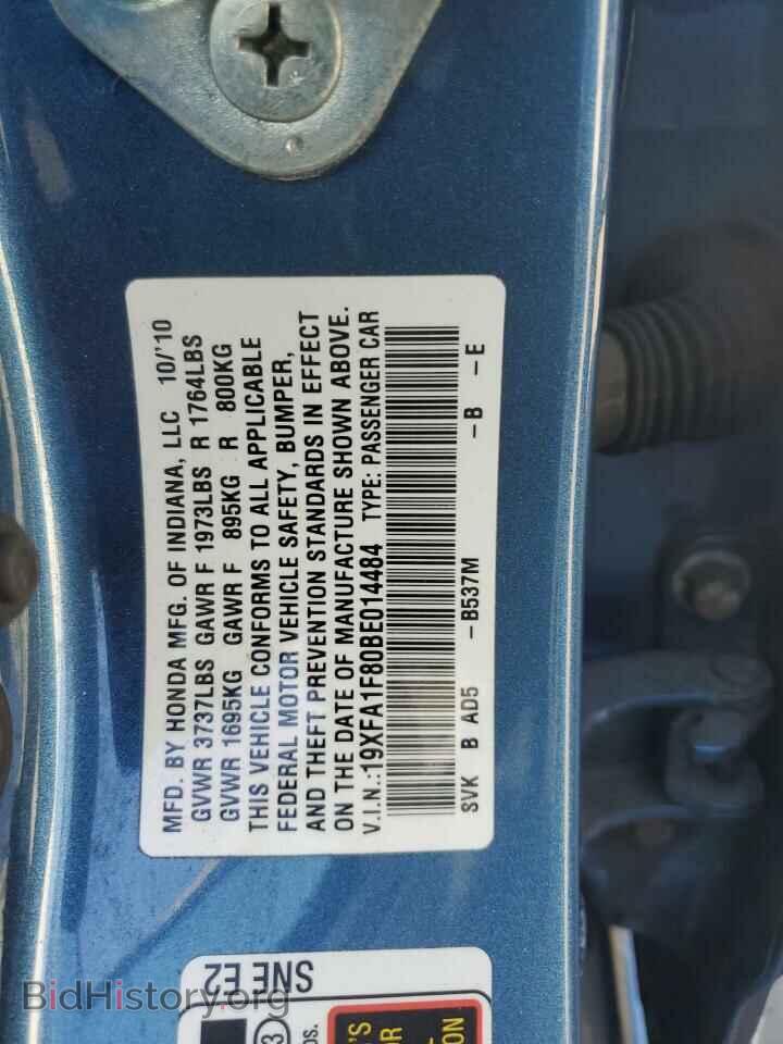 2011 HONDA CIVIC - VIN: 19XFA1F80BE014484 - Фото 12