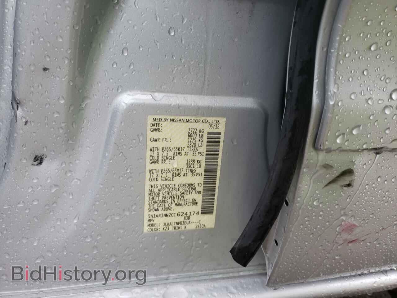 2012 NISSAN PATHFINDER - VIN: 5N1AR1NN2CC624174 - Фото 13
