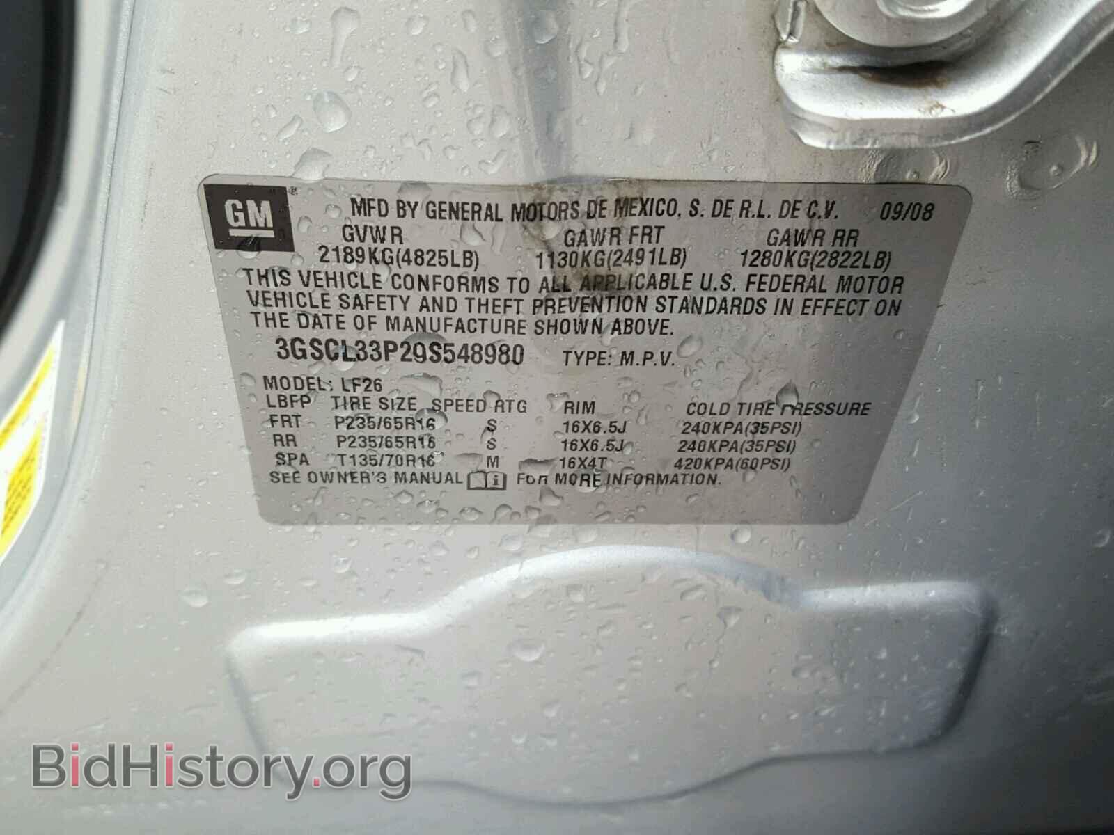 2009 SATURN VUE - VIN: 3GSCL33P29S548980 - Фото 10