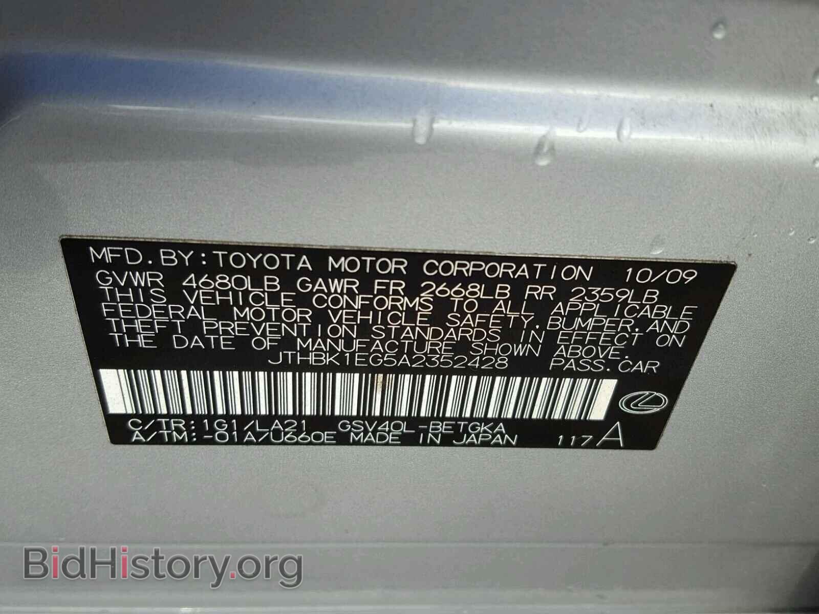 2010 LEXUS ES 350 - VIN: JTHBK1EG5A2352428 - Фото 10