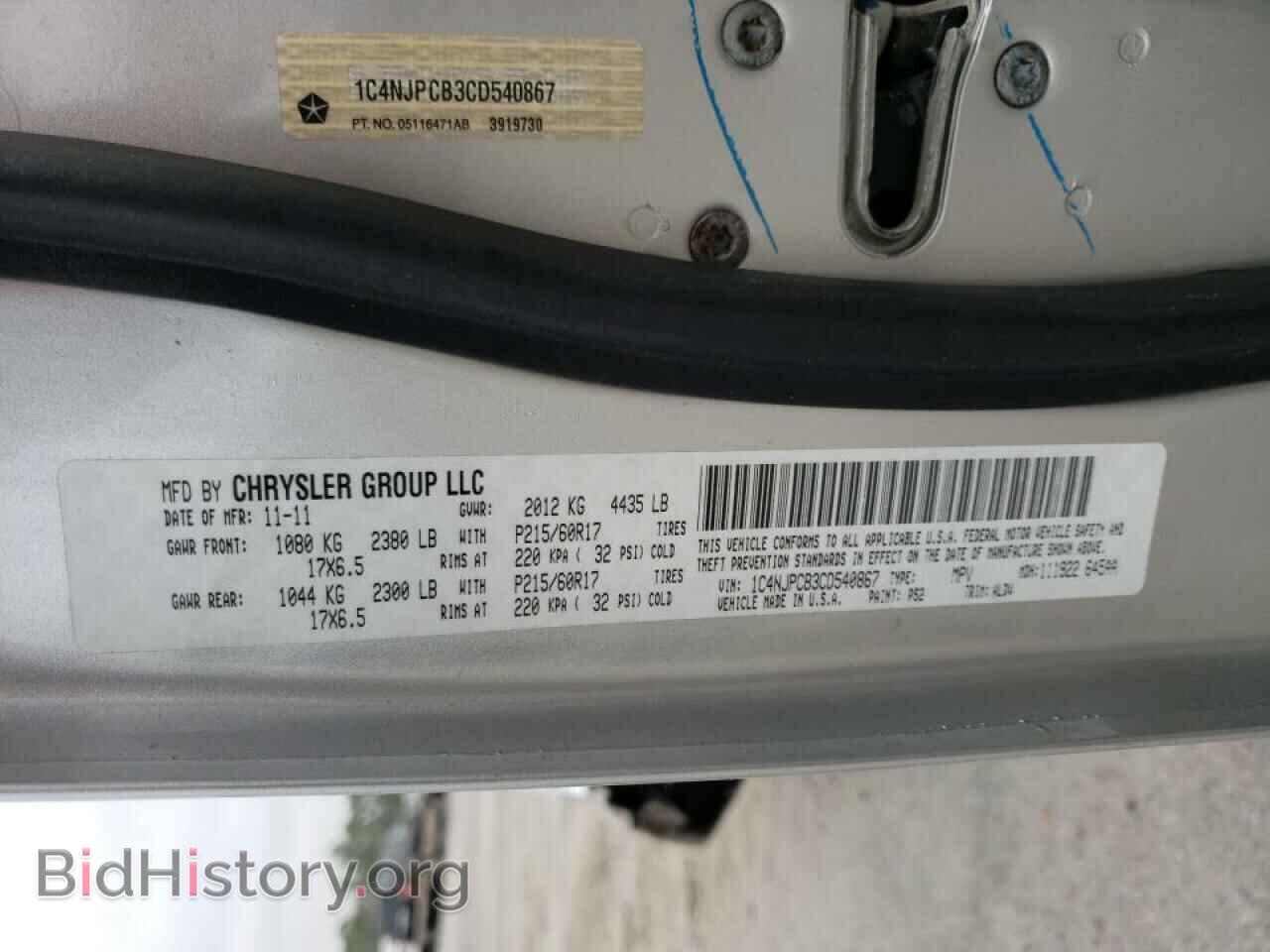 2012 JEEP PATRIOT - VIN: 1C4NJPCB3CD540867 - Фото 12