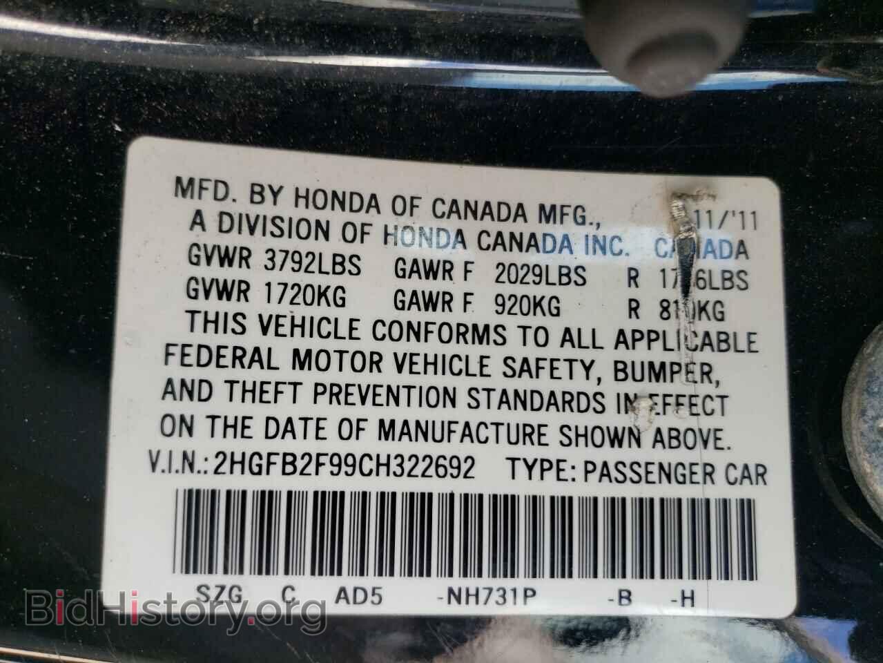 2012 HONDA CIVIC - VIN: 2HGFB2F99CH322692 - Фото 13