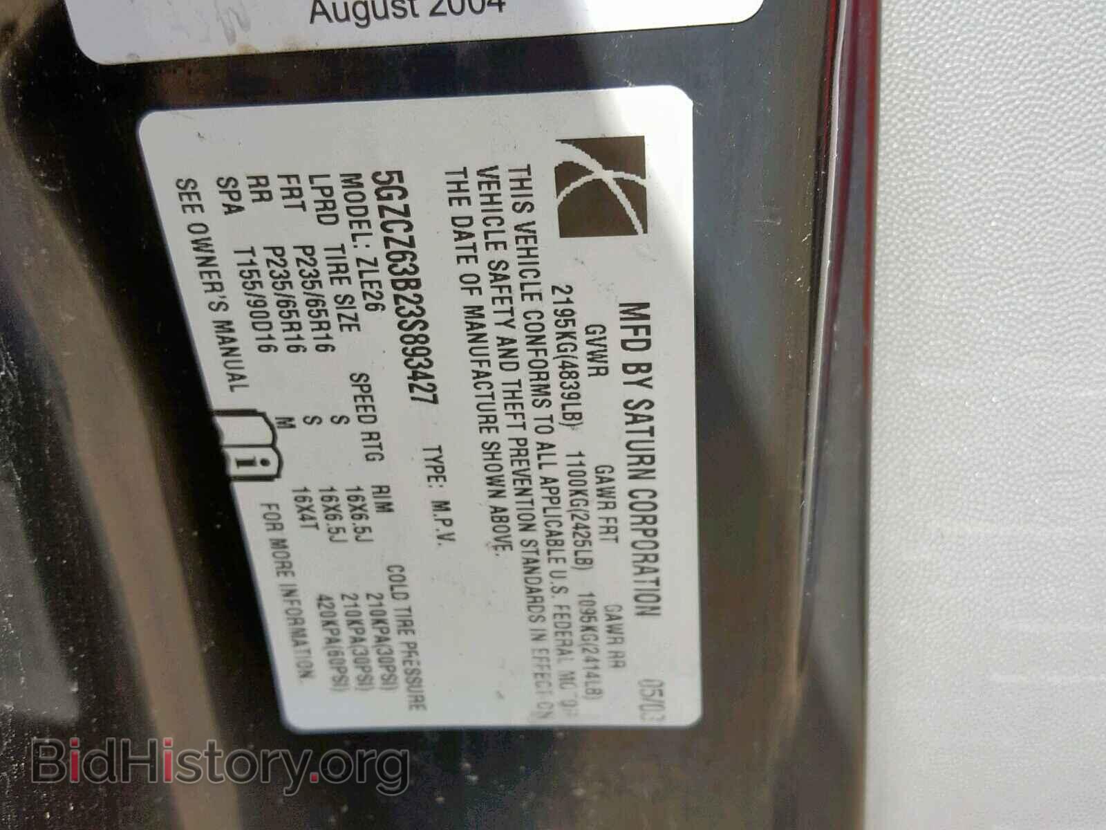 2003 SATURN VUE - VIN: 5GZCZ63B23S893427 - Фото 10