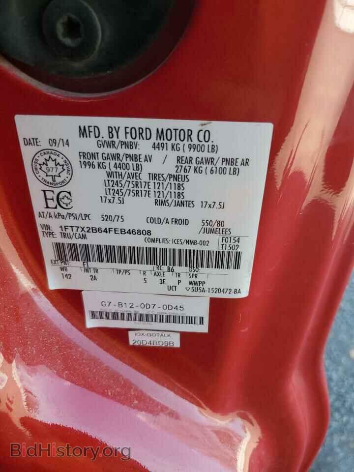 2015 FORD All Models - VIN: 1FT7X2B64FEB46808 - Фото 12