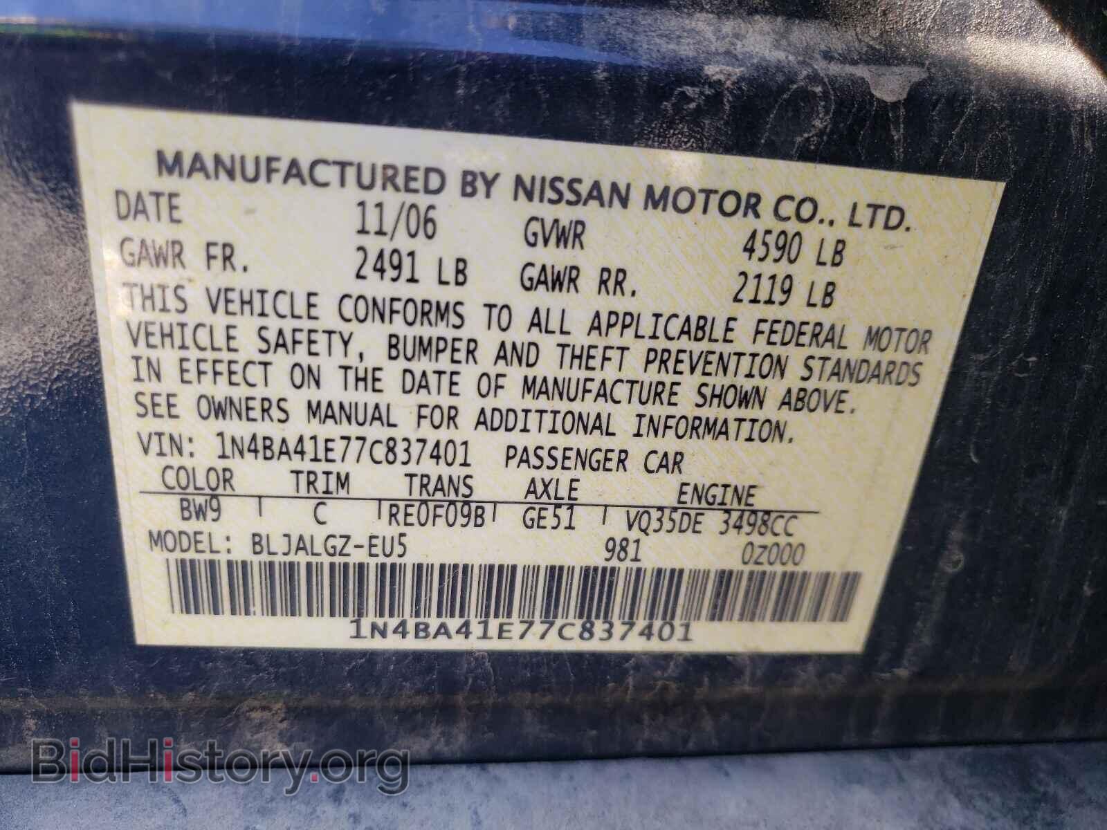 2007 NISSAN MAXIMA - VIN: 1N4BA41E77C837401 - Фото 10