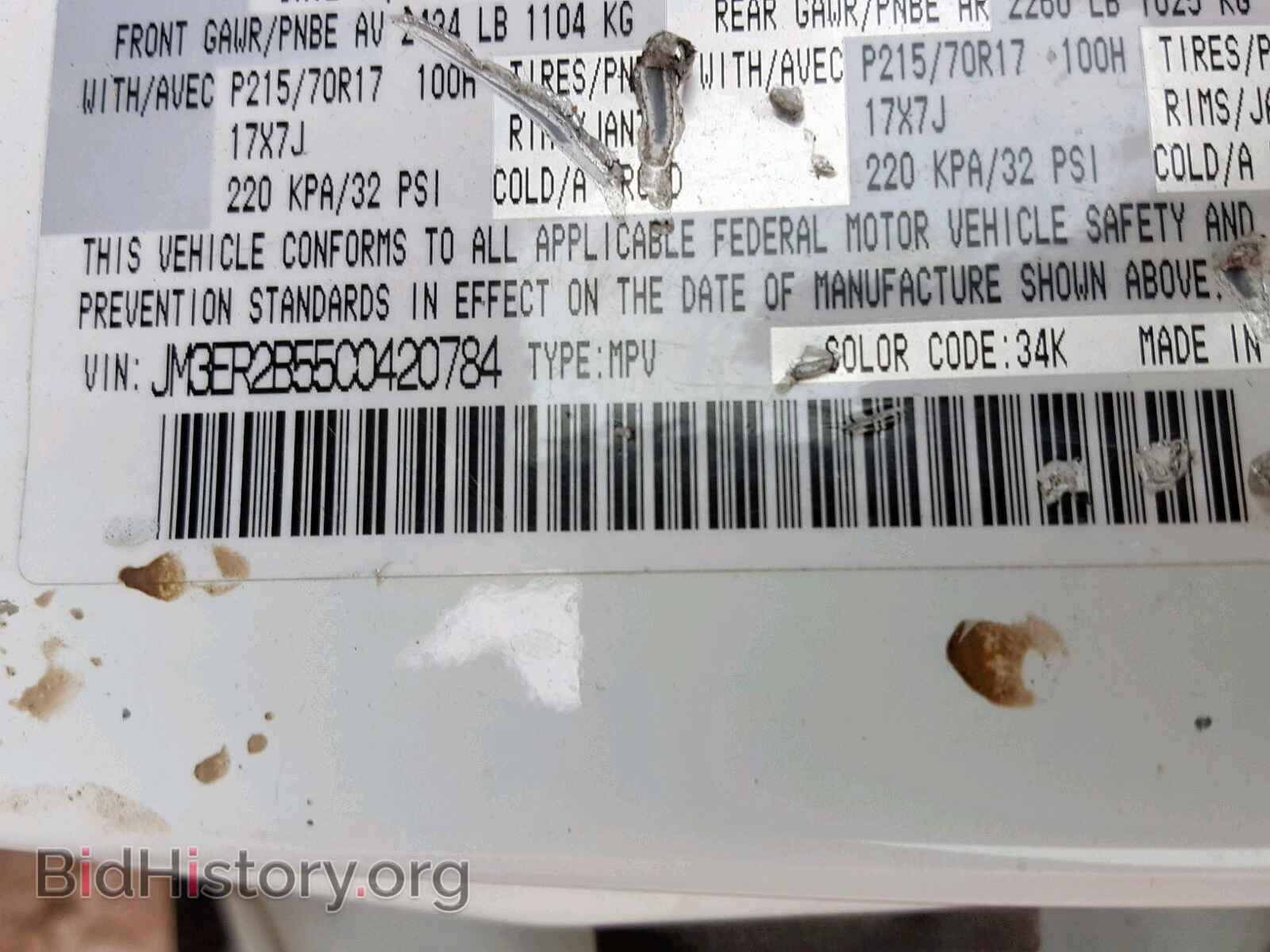 2012 MAZDA CX-7 - VIN: JM3ER2B55C0420784 - Фото 10