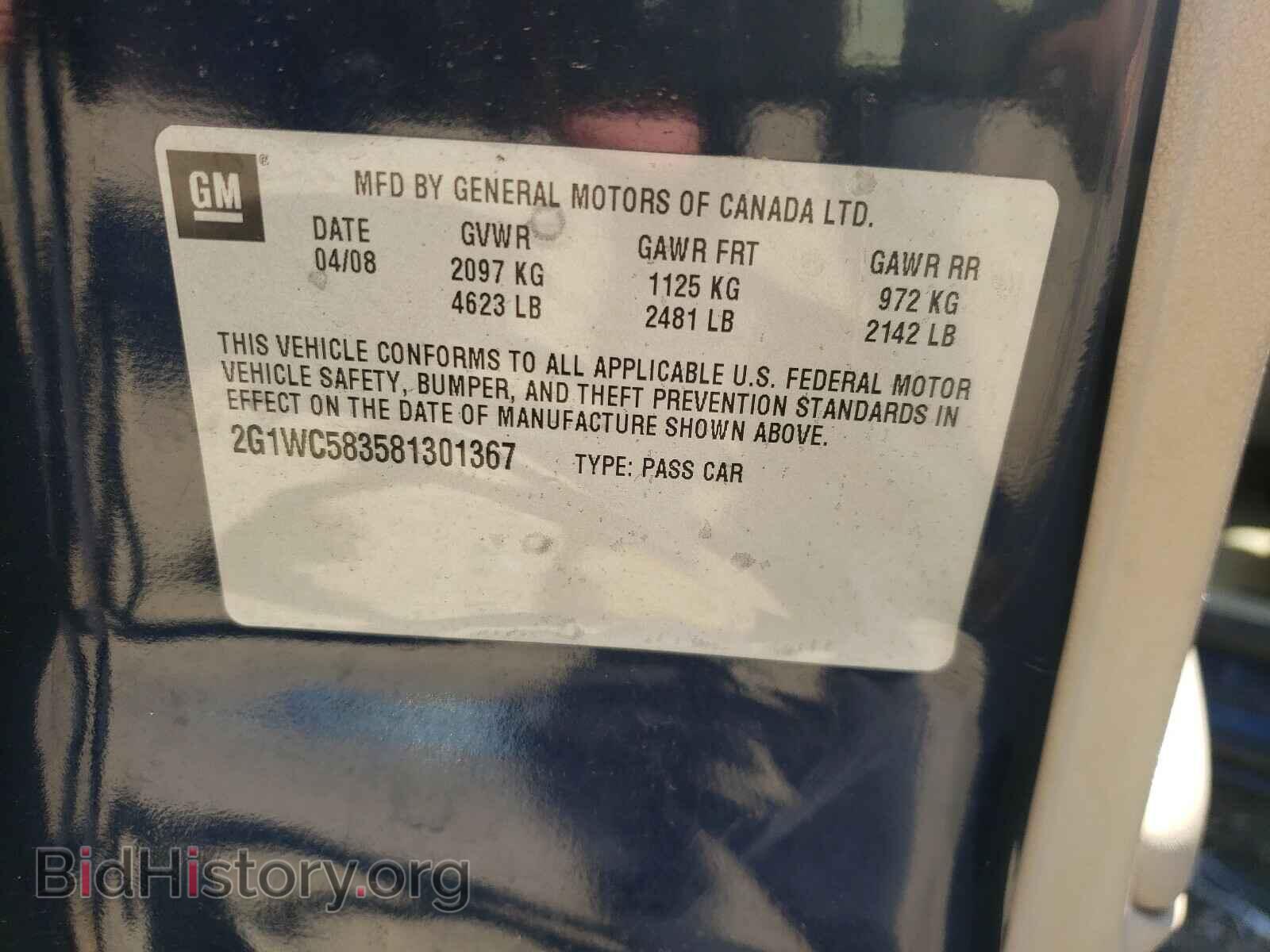 2008 CHEVROLET IMPALA - VIN: 2G1WC583581301367 - Фото 10