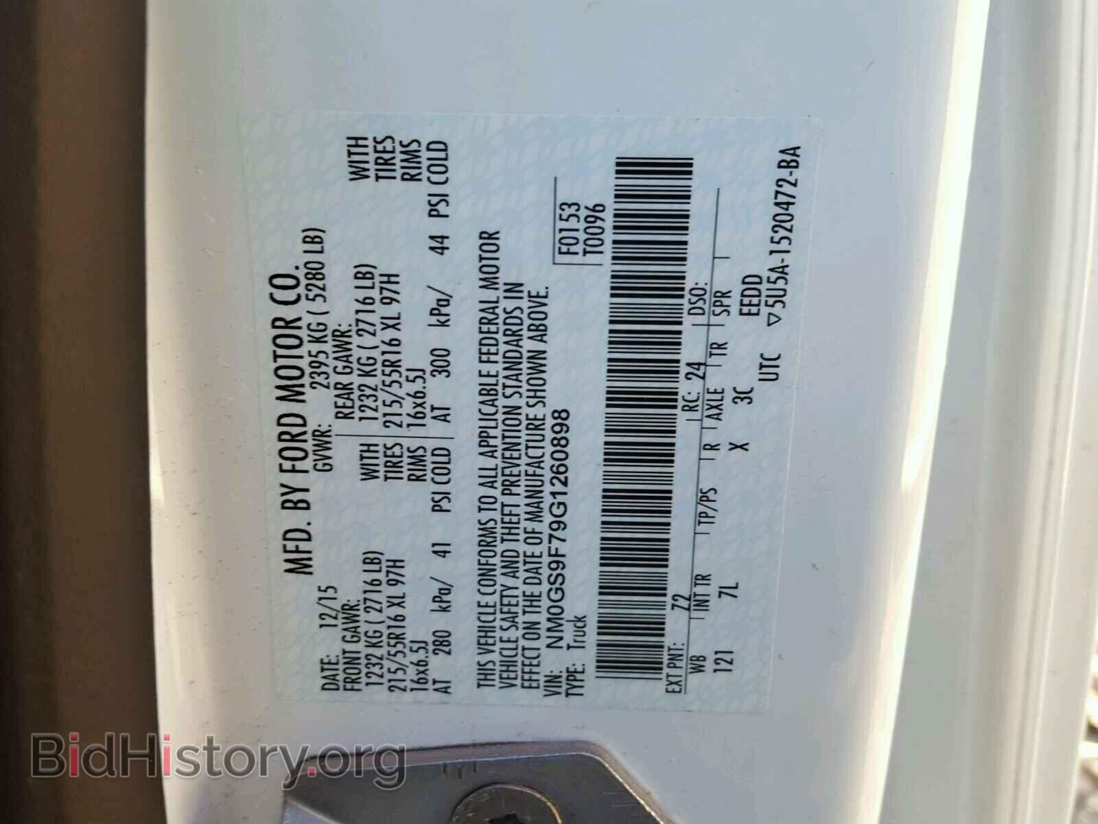 2016 FORD TRANSIT CO - VIN: NM0GS9F79G1260898 - Фото 10