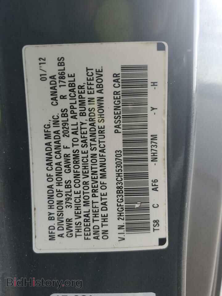 2012 HONDA CIVIC - VIN: 2HGFG3B83CH530703 - Фото 12