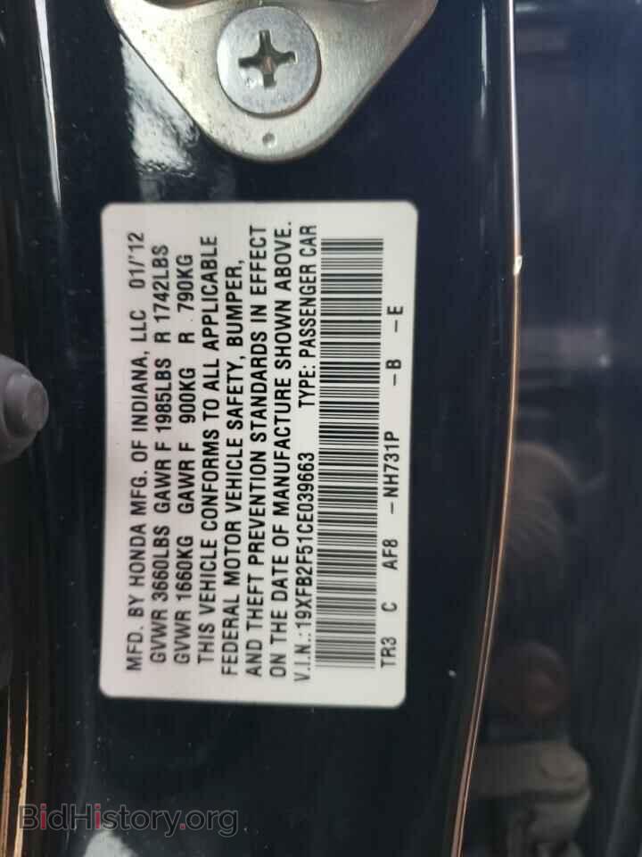 2012 HONDA CIVIC - VIN: 19XFB2F51CE039663 - Photo 12