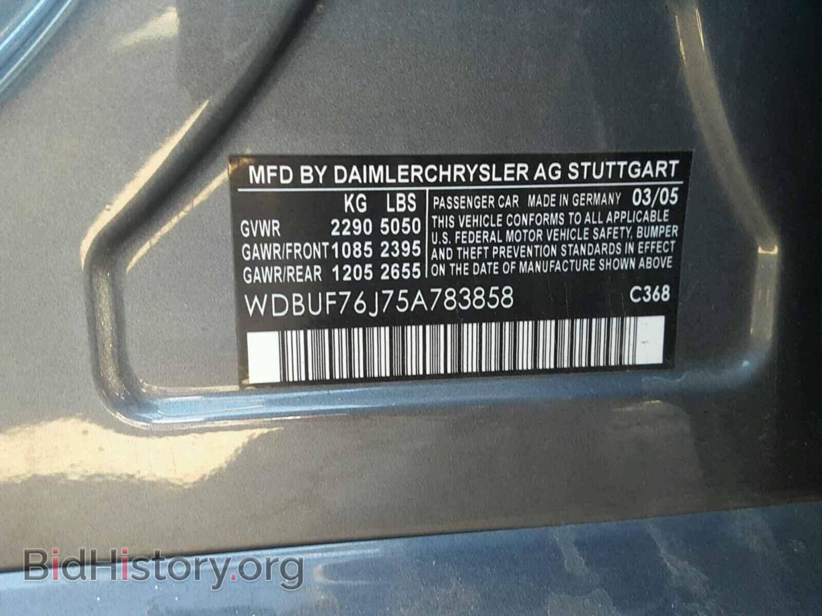 2005 MERCEDES-BENZ E - VIN: WDBUF76J75A783858 - Фото 10