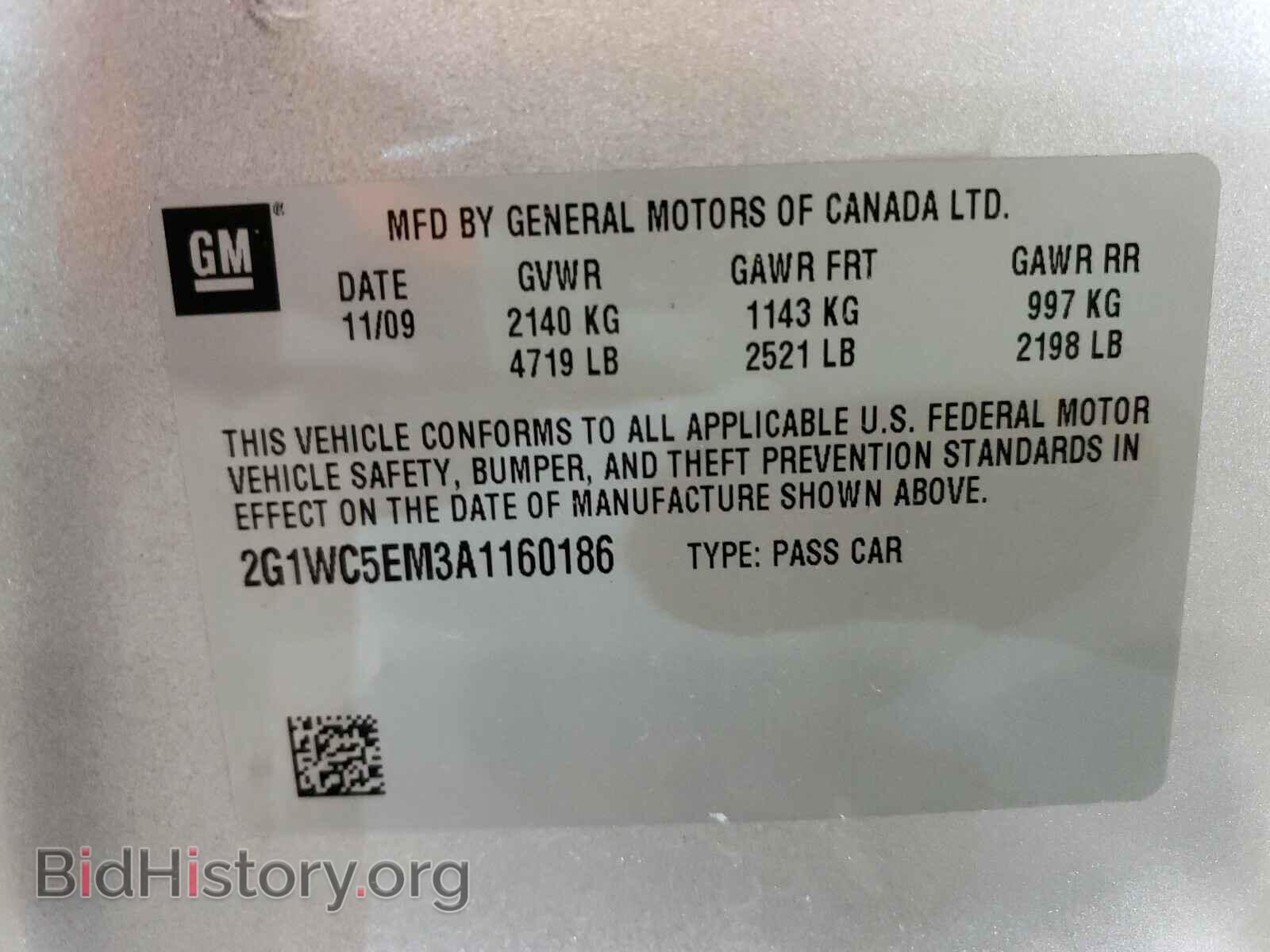 2010 CHEVROLET IMPALA - VIN: 2G1WC5EM3A1160186 - Фото 10