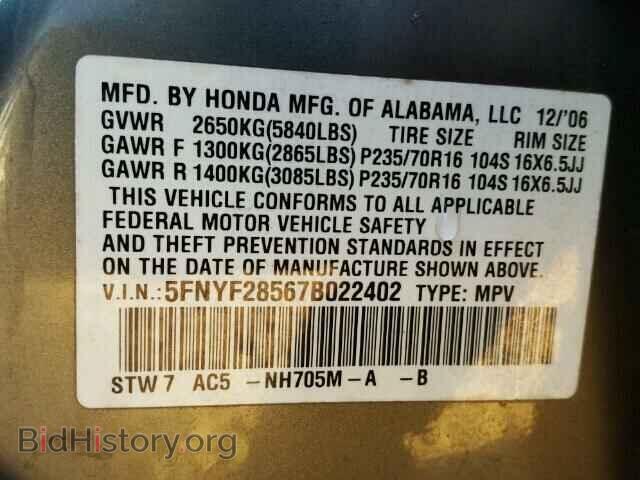 2007 HONDA PILOT - VIN: 5FNYF28567B022402 - Фото 10