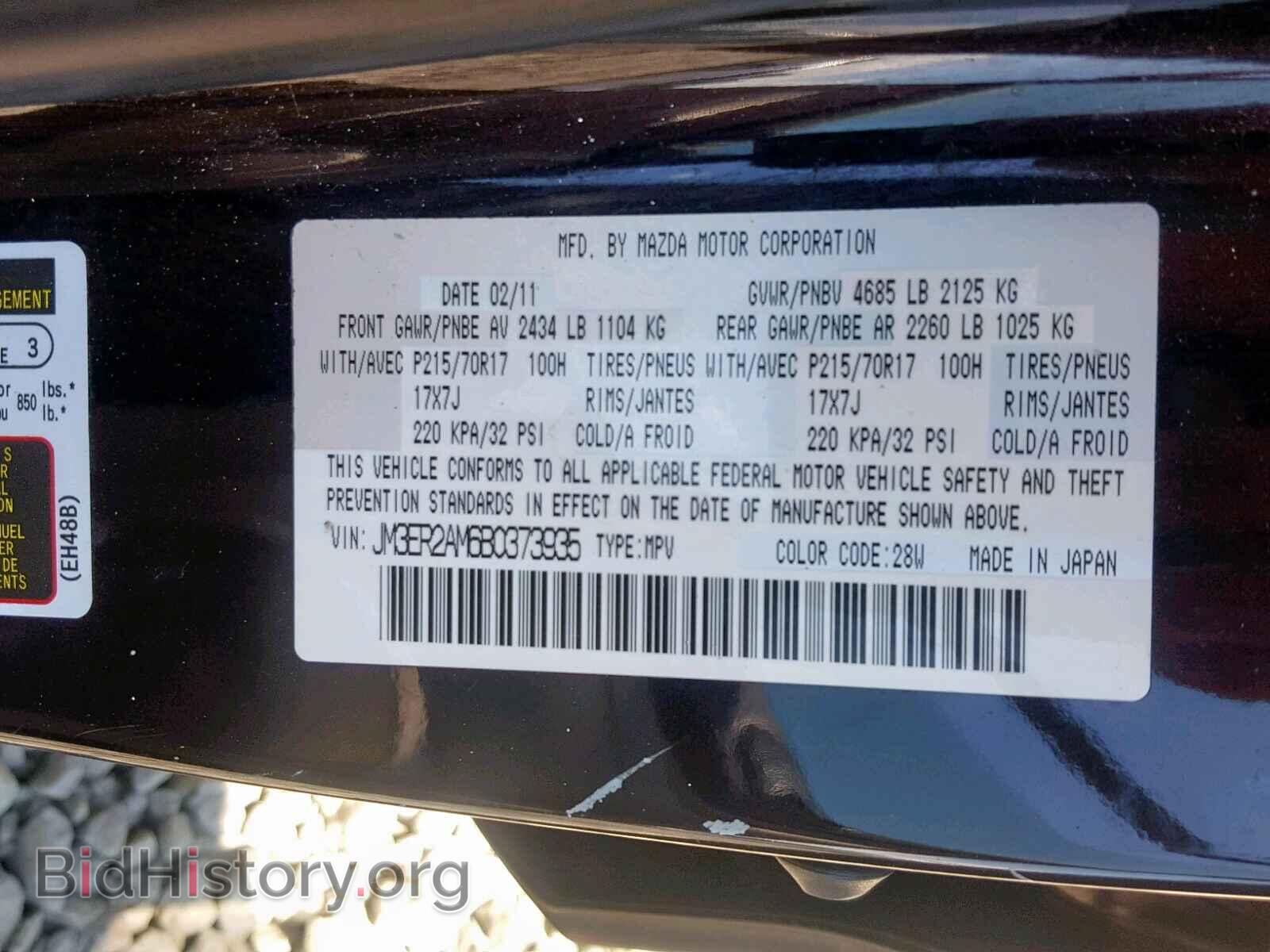 2011 MAZDA CX-7 - VIN: JM3ER2AM6B0373935 - Photo 10