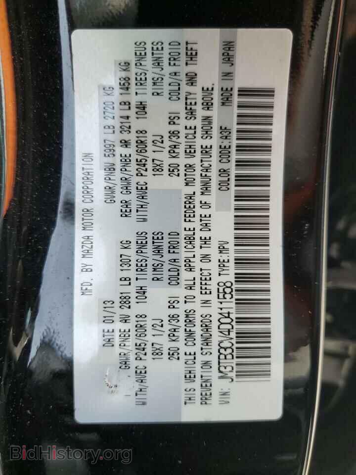 2013 MAZDA CX-9 - VIN: JM3TB3CV4D0411558 - Фото 14