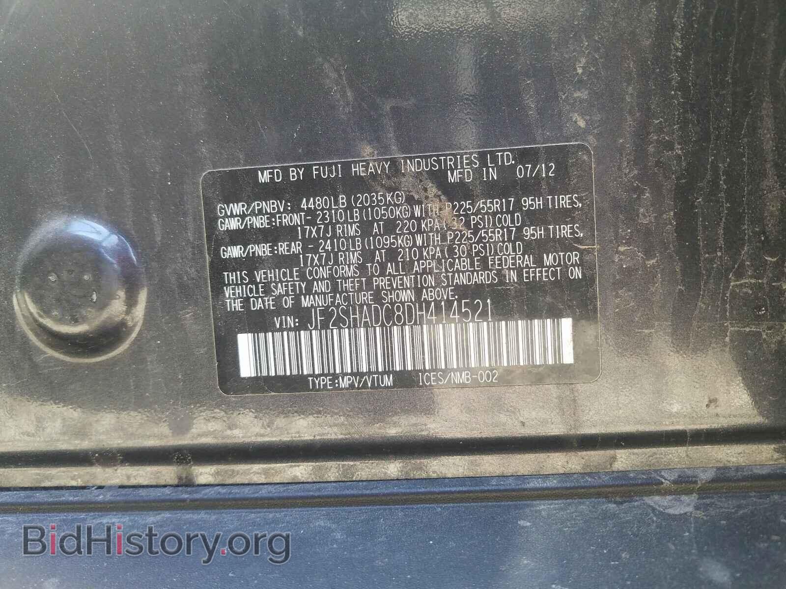 2013 SUBARU FORESTER - VIN: JF2SHADC8DH414521 - Фото 10