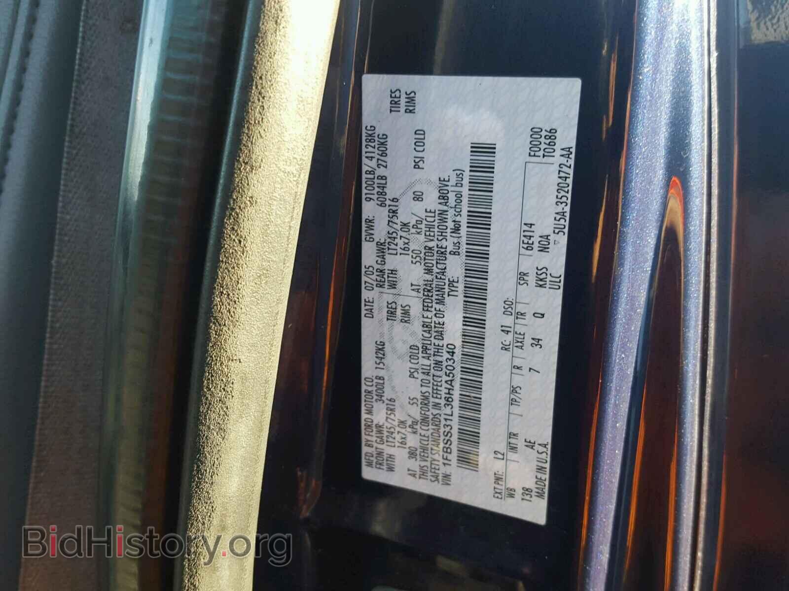 2006 FORD ECONOLINE - VIN: 1FBSS31L36HA50340 - Фото 10