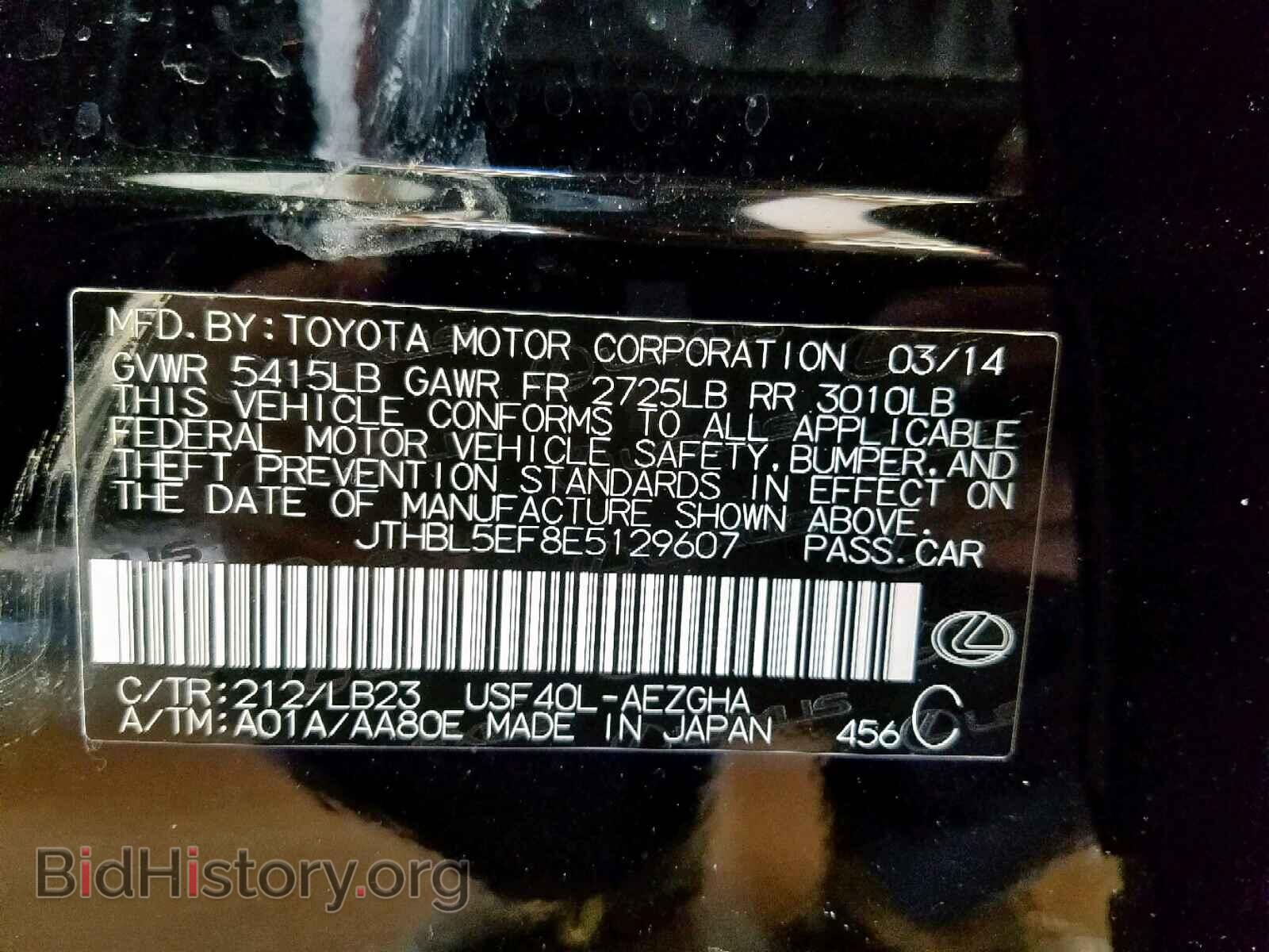 2014 LEXUS LS460 - VIN: JTHBL5EF8E5129607 - Фото 10