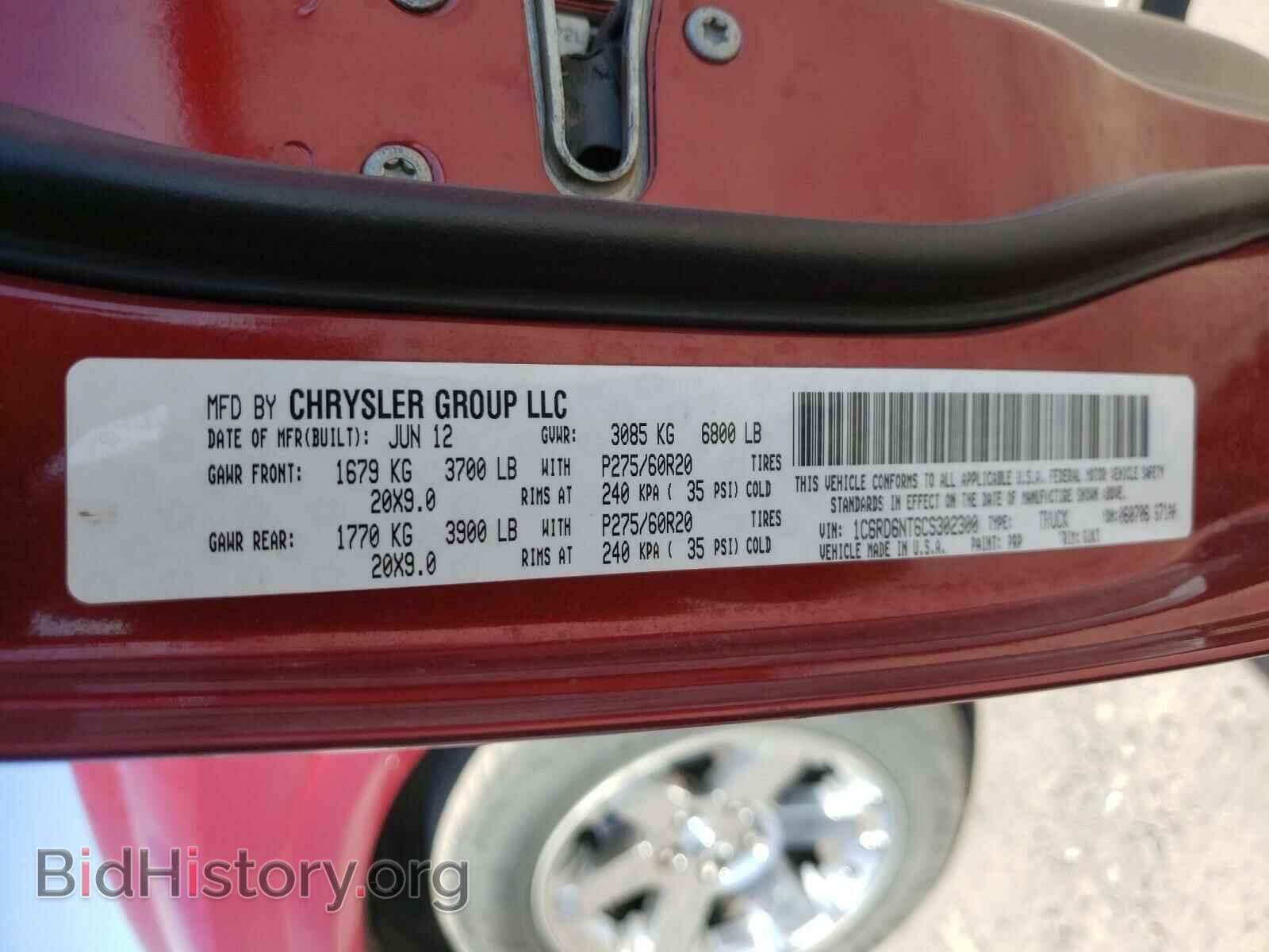 2012 DODGE RAM 1500 - VIN: 1C6RD6NT6CS302300 - Фото 10
