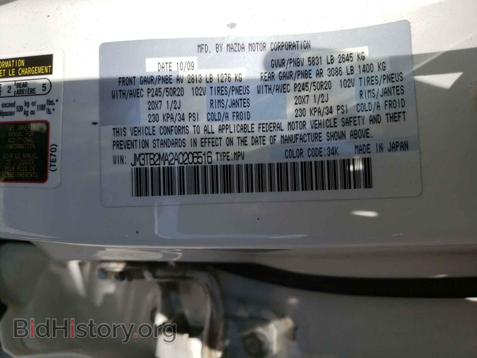 2010 MAZDA CX-9 - VIN: JM3TB2MA2A0206516 - Фото 10