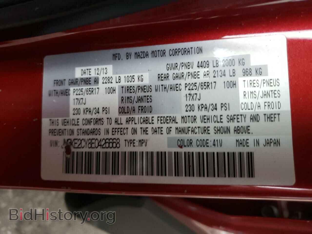 2014 MAZDA CX-5 - VIN: JM3KE2CY8E0426668 - Фото 10