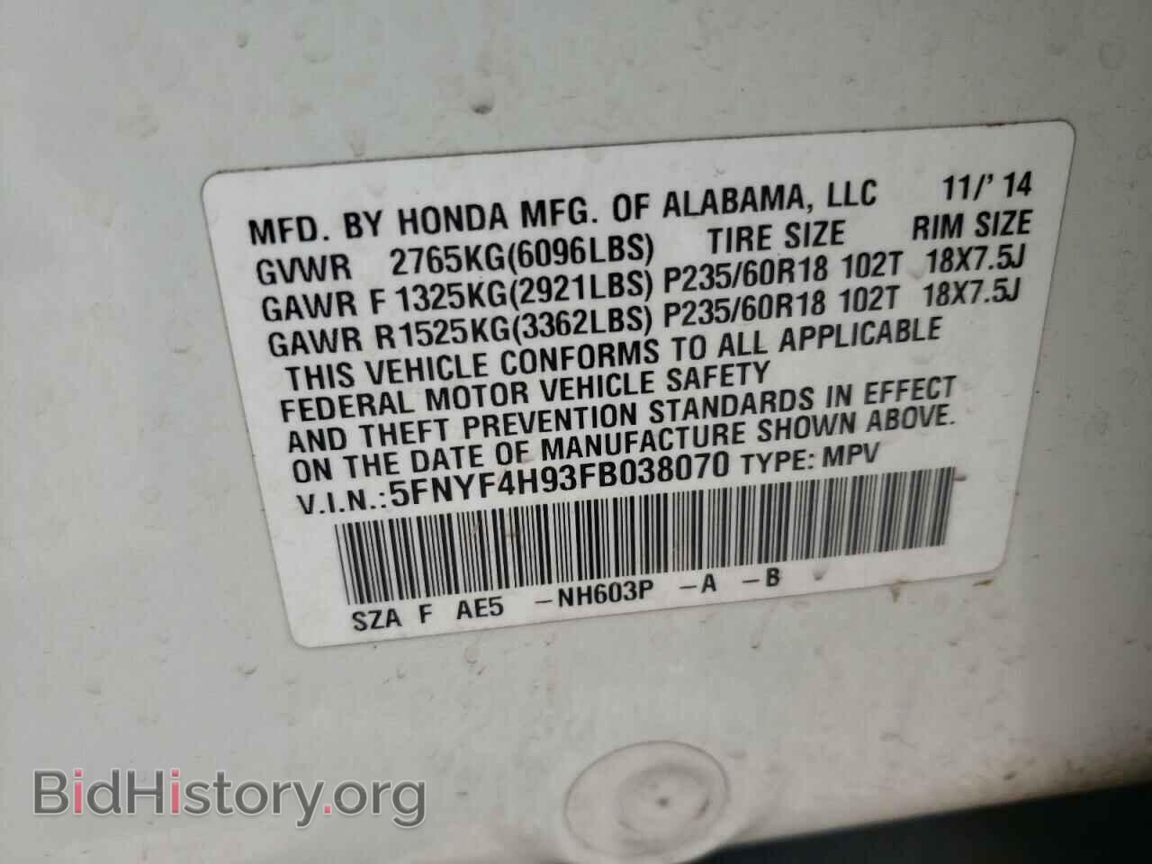 2015 HONDA PILOT - VIN: 5FNYF4H93FB038070 - Фото 10