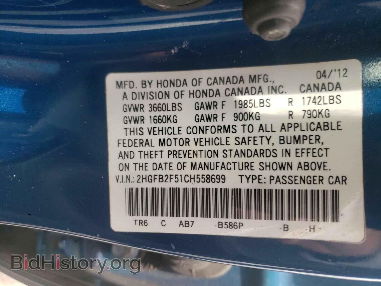 2012 HONDA CIVIC - VIN: 2HGFB2F51CH558699 - Фото 10