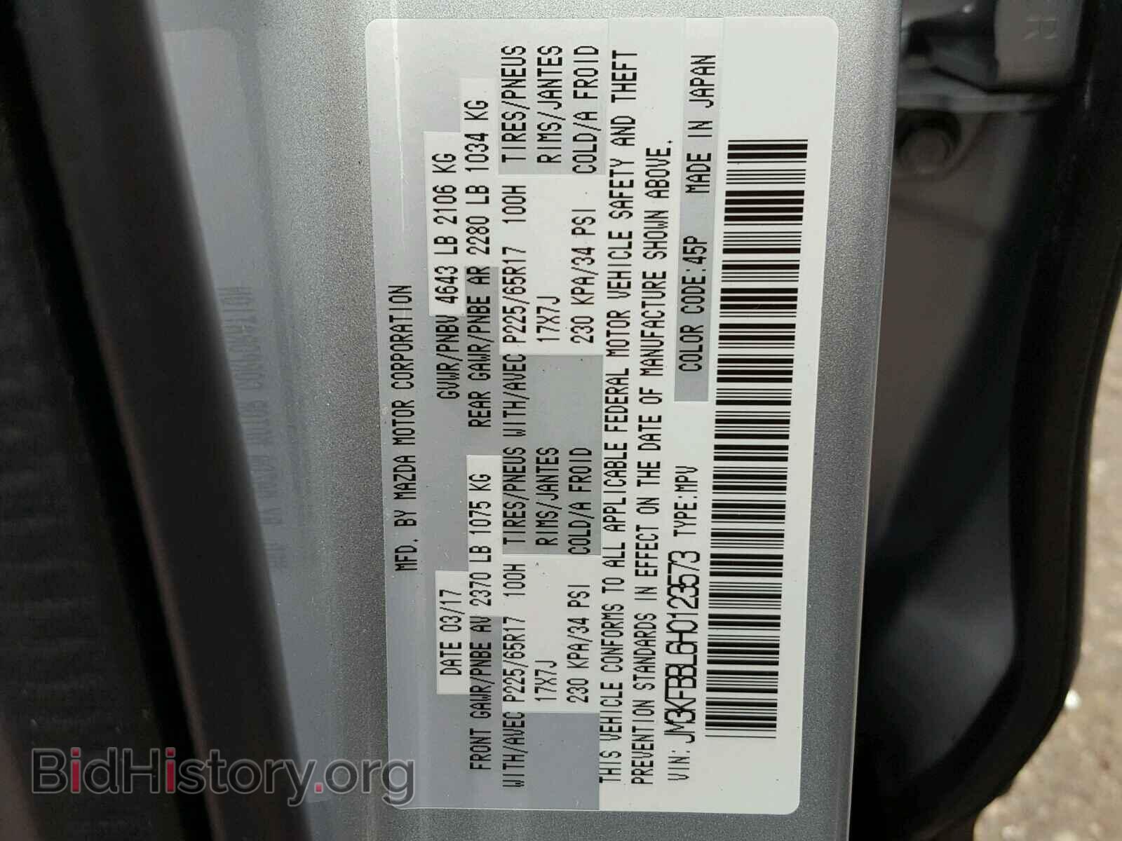 2017 MAZDA CX-5 - VIN: JM3KFBBL6H0123573 - Фото 10