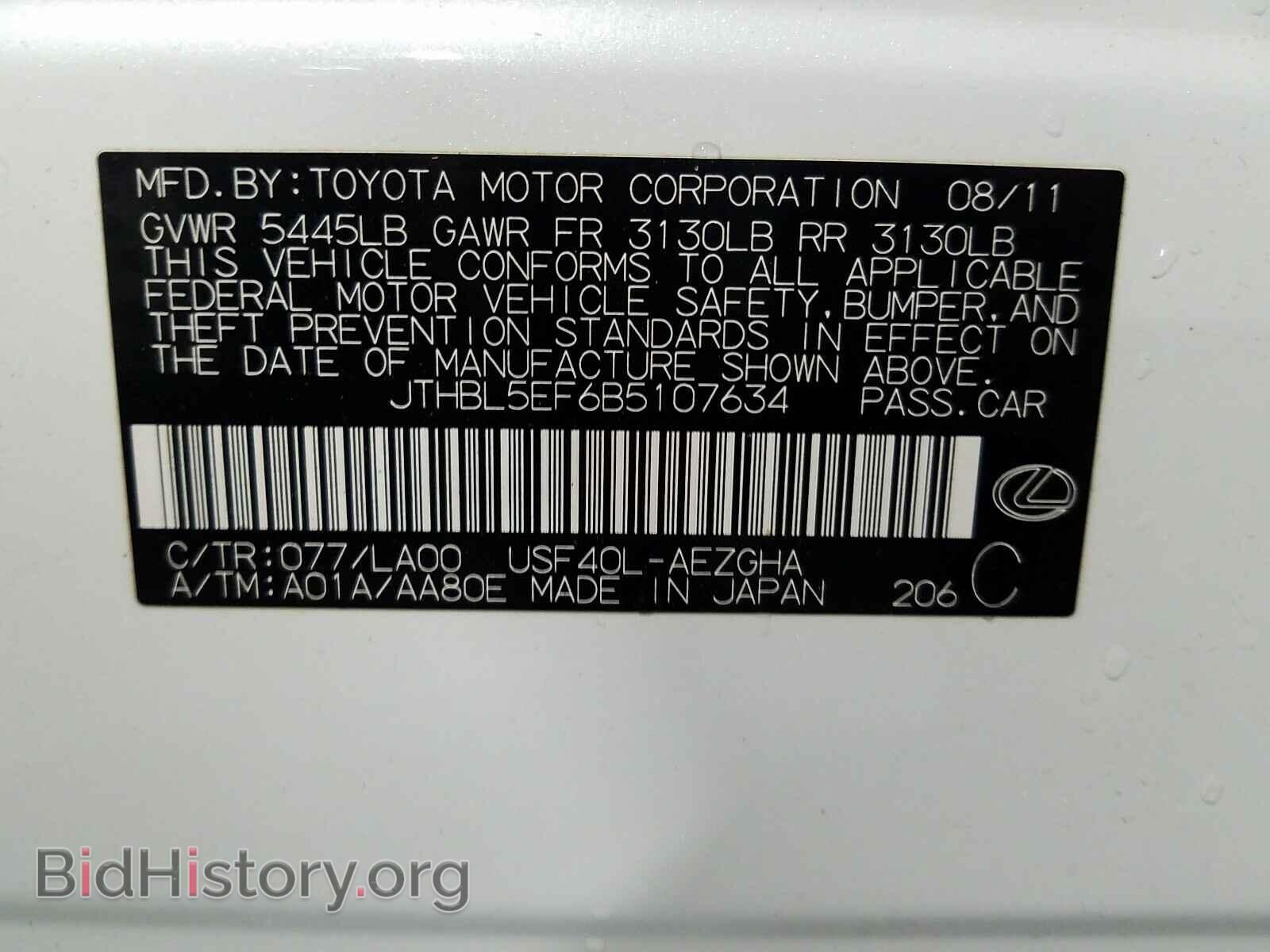 2011 LEXUS LS460 - VIN: JTHBL5EF6B5107634 - Фото 10