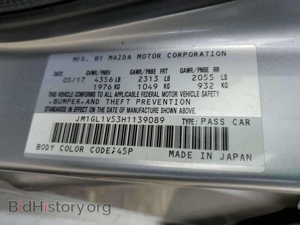 2017 MAZDA 6 - VIN: JM1GL1V53H1139089 - Фото 13