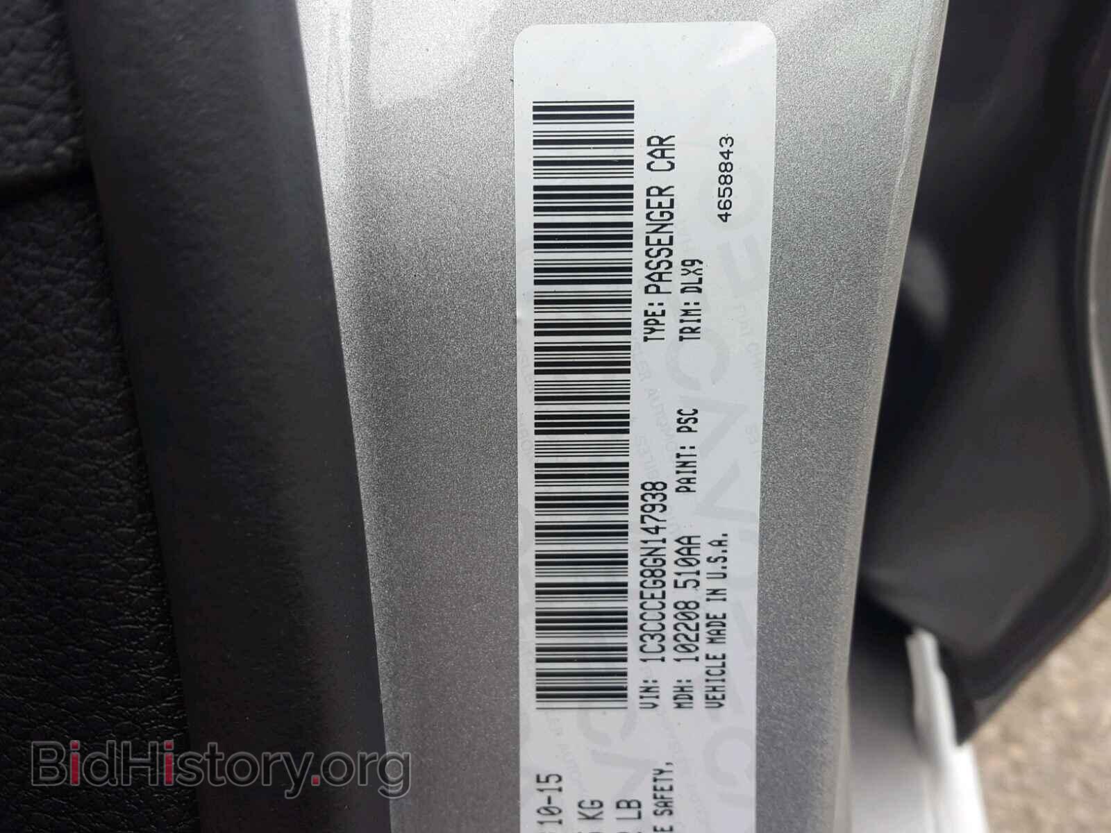 2016 CHRYSLER 200 - VIN: 1C3CCCEG8GN147938 - Фото 10