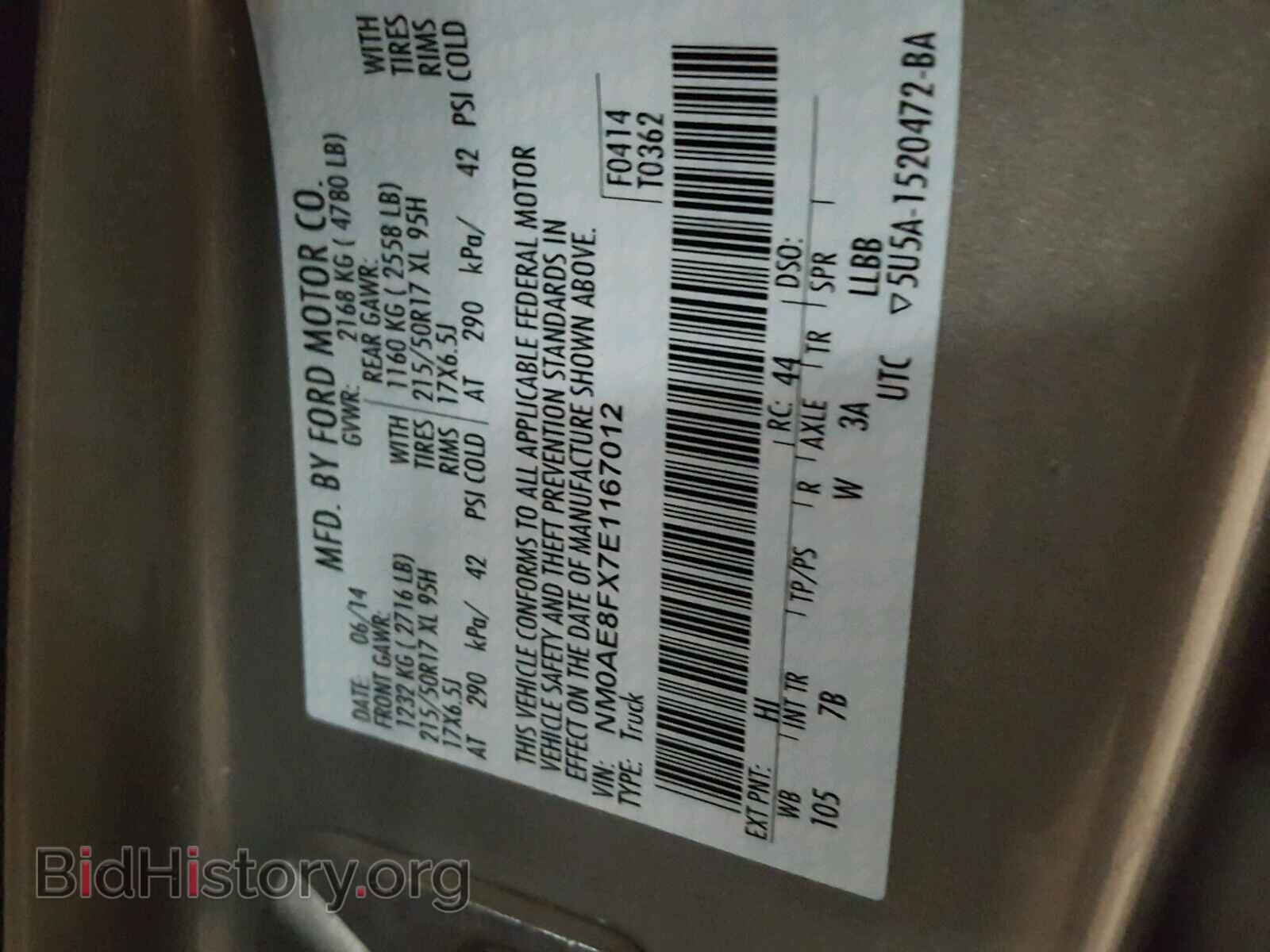 2014 FORD TRANSIT CO - VIN: NM0AE8FX7E1167012 - Фото 10