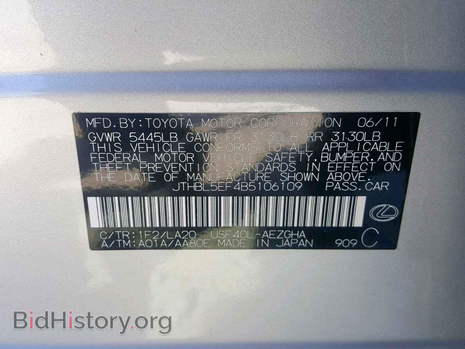 2011 LEXUS LS460 - VIN: JTHBL5EF4B5106109 - Photo 10