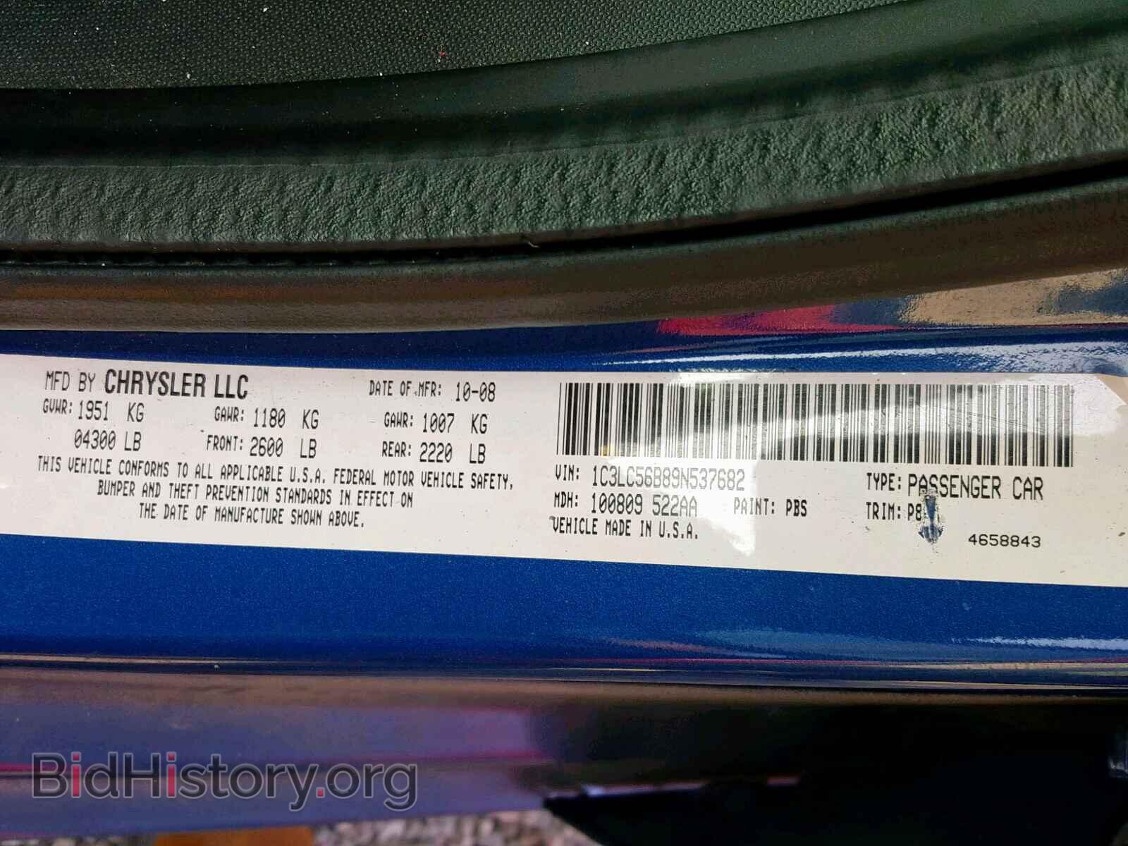 2009 CHRYSLER SEBRING - VIN: 1C3LC56B89N537682 - Фото 10