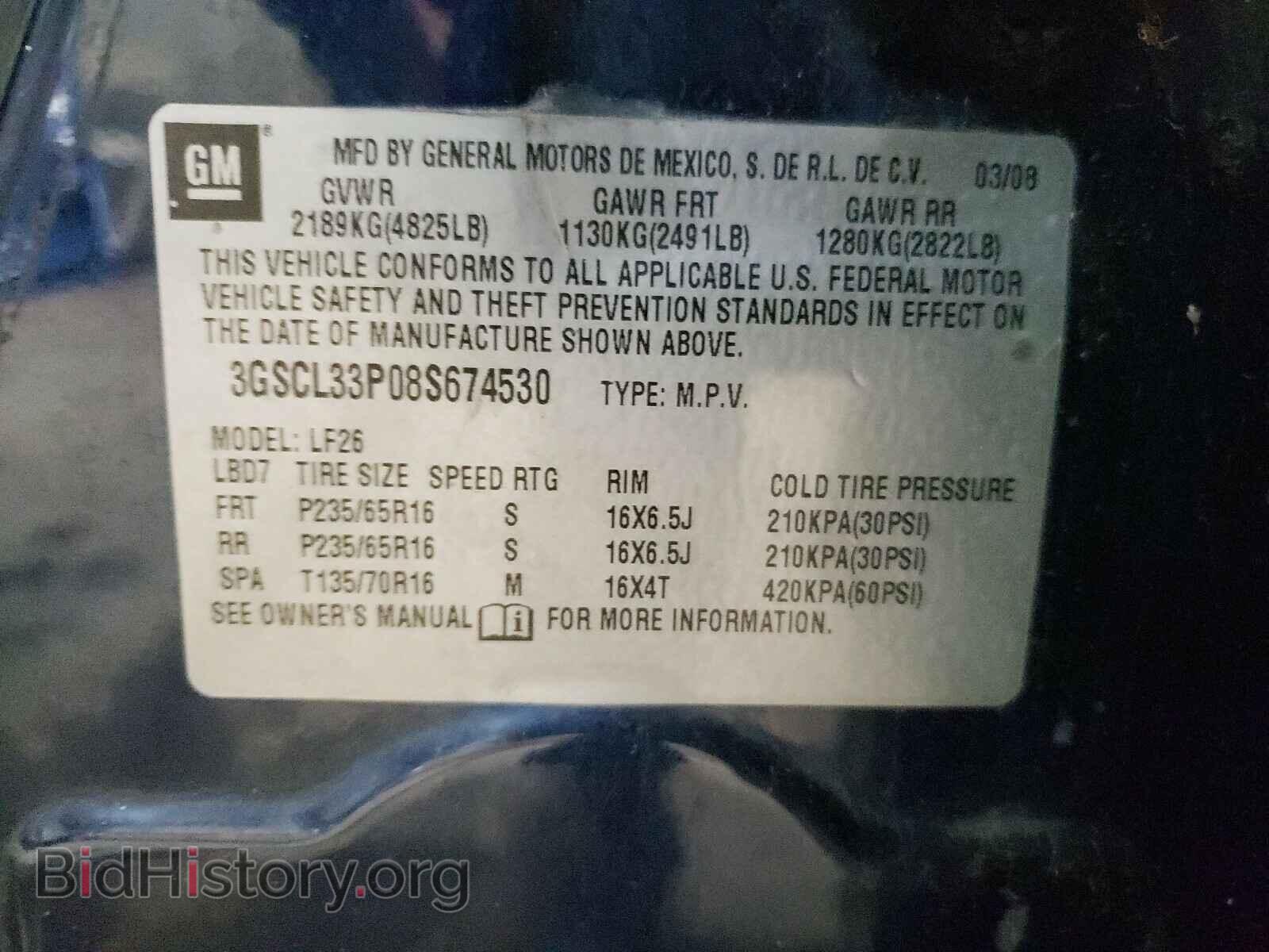 2008 SATURN VUE - VIN: 3GSCL33P08S674530 - Фото 10