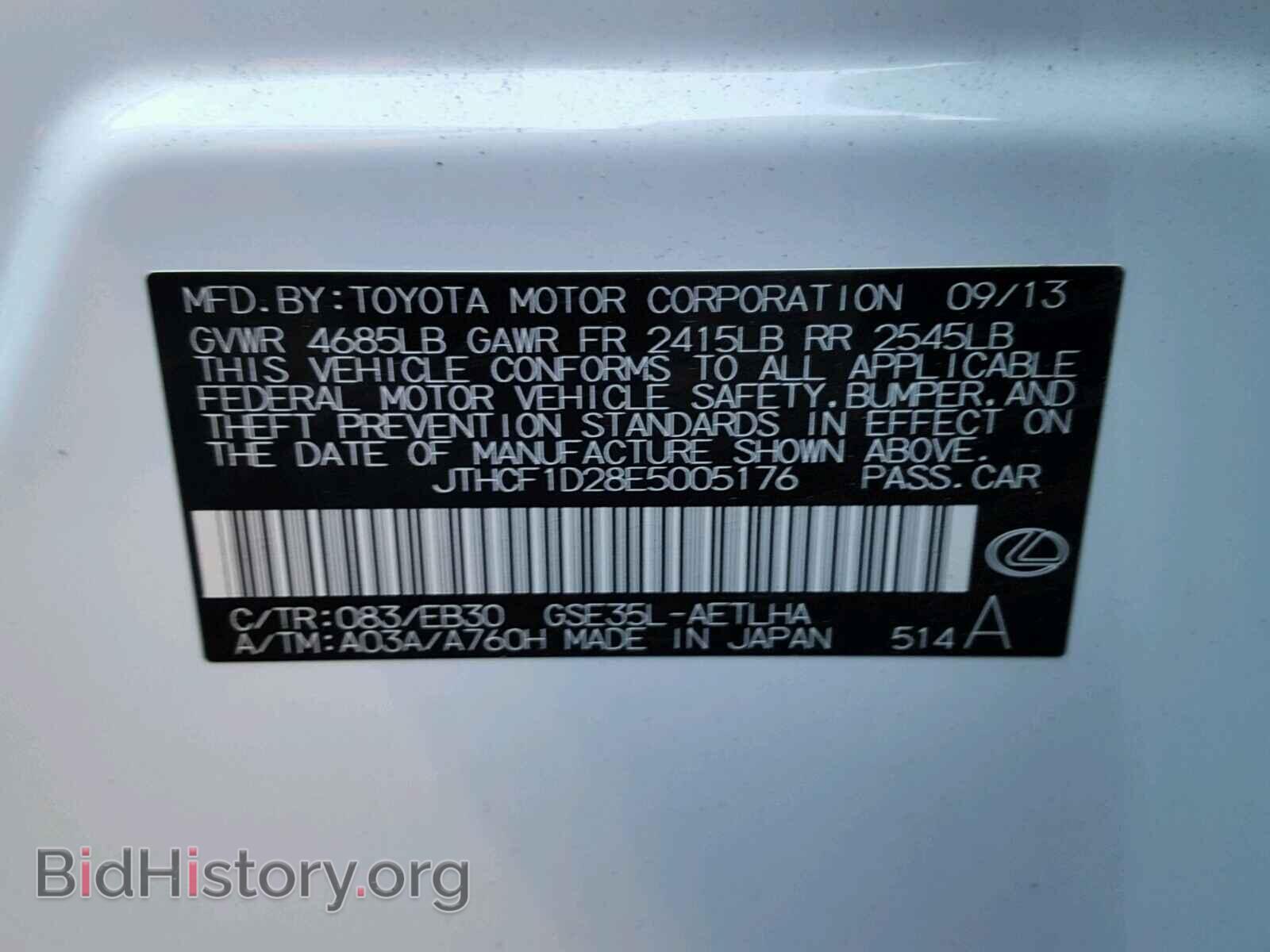 2014 LEXUS IS 250 - VIN: JTHCF1D28E5005176 - Фото 10