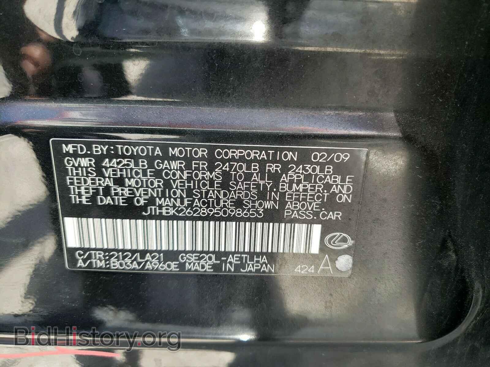 2009 LEXUS IS - VIN: JTHBK262895098653 - Photo 10