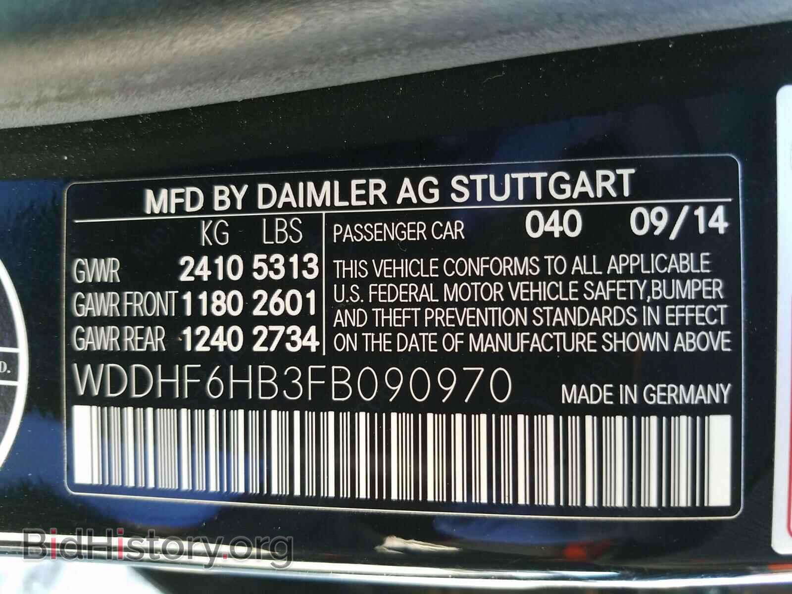2015 MERCEDES-BENZ E-CLASS - VIN: WDDHF6HB3FB090970 - Фото 10