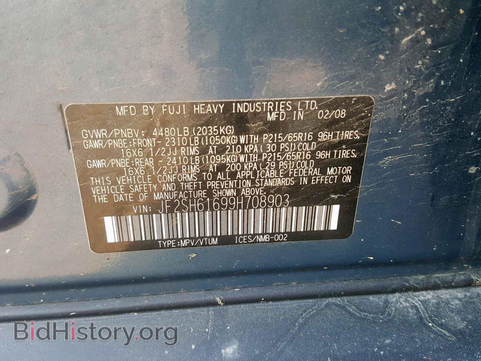 2009 SUBARU FORESTER - VIN: JF2SH61699H708903 - Фото 10