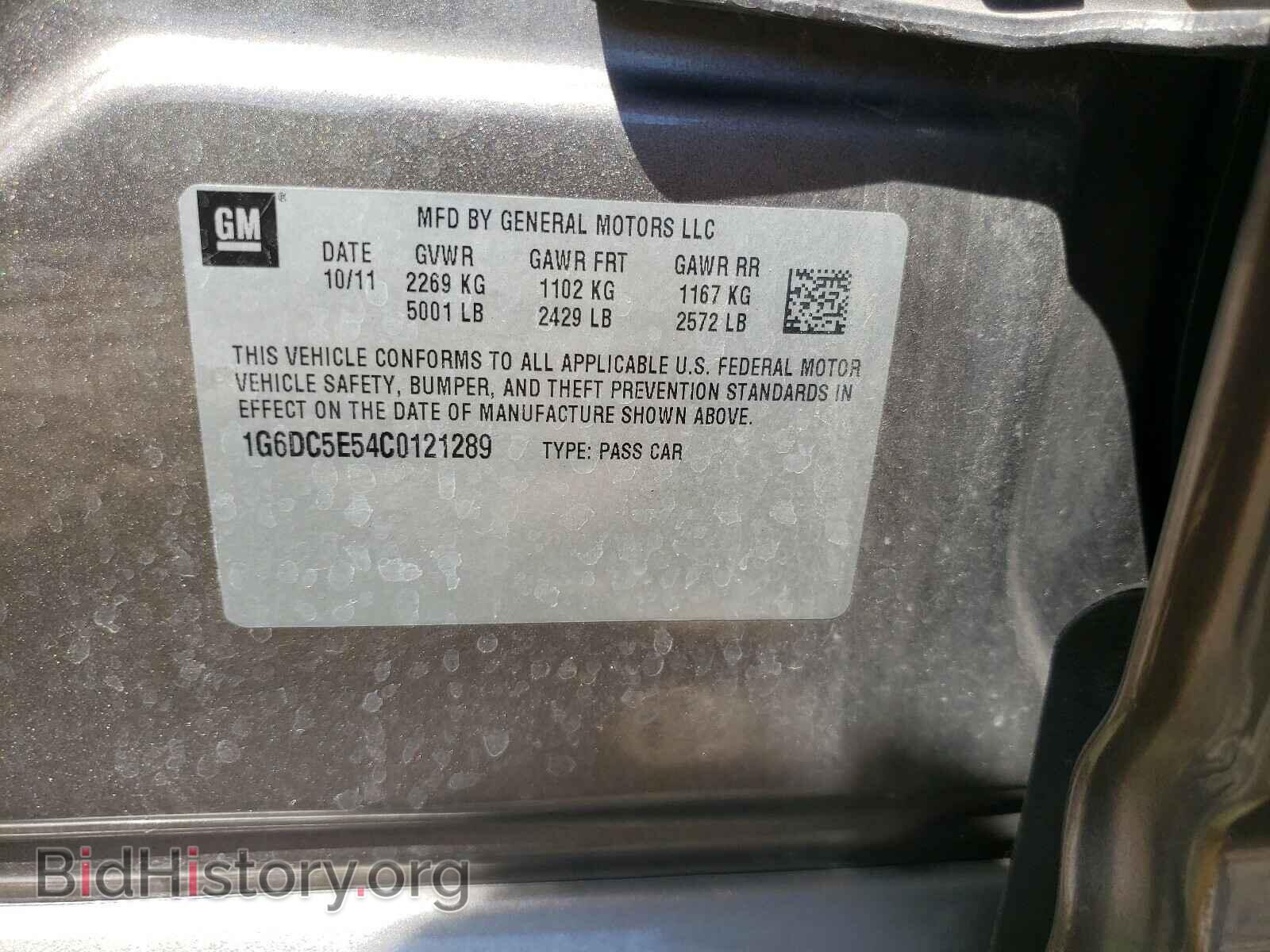 2012 CADILLAC CTS - VIN: 1G6DC5E54C0121289 - Фото 10